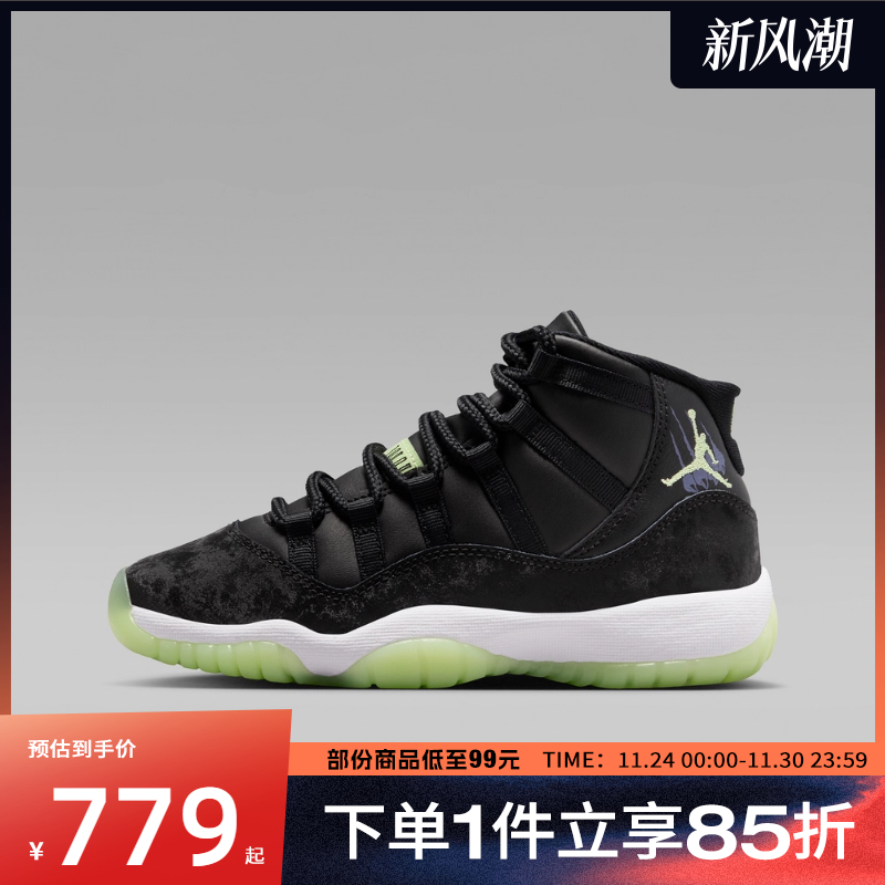 NIKE耐克大童鞋AirJordan11RetroGS运动训练篮球鞋IB1378-001