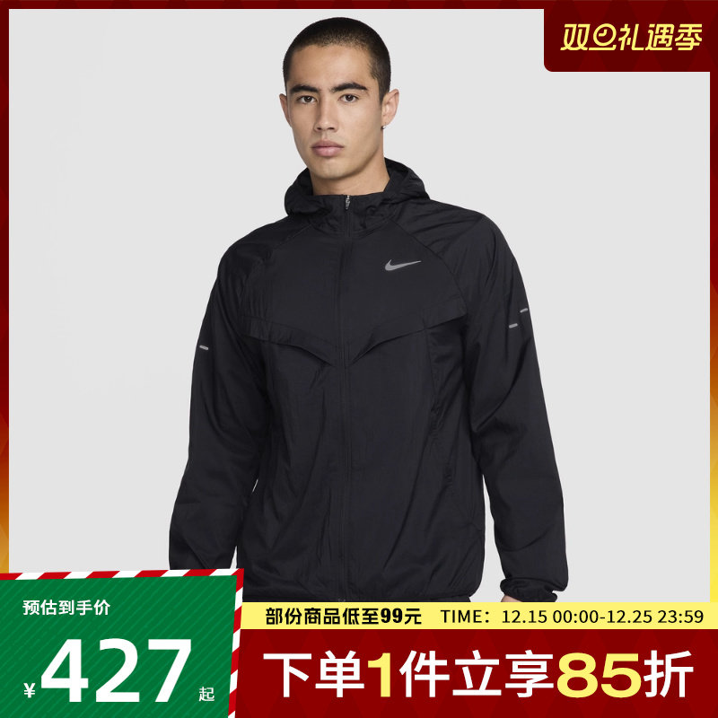 NIKE耐克男子AS M NK UV RPL STRIDE JACKET运动外套HV4549-010