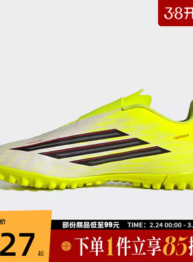adidas阿迪达斯儿童鞋F50 CLUB VEL TF J运动训练足球鞋JS1487