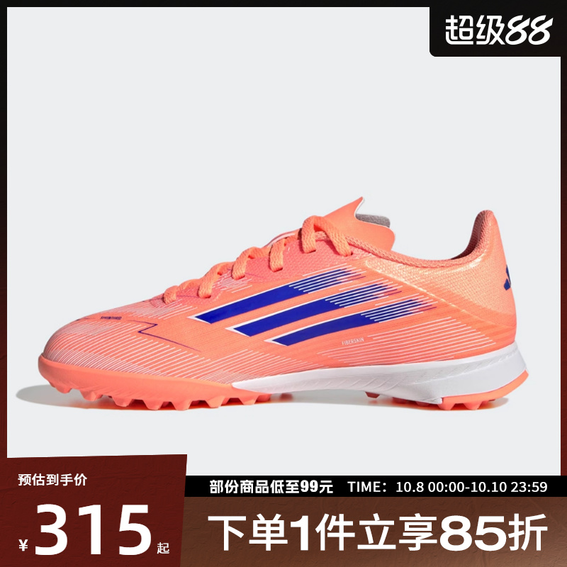adidas阿迪达斯儿童鞋F50 LEAGUE TF J运动训练足球鞋JI0001