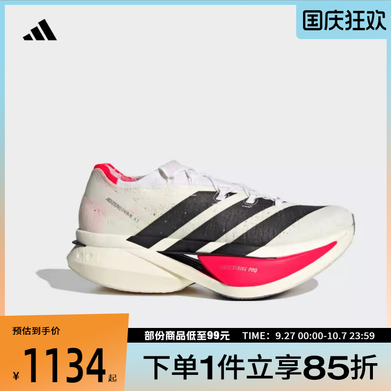 adidas阿迪达斯男女鞋ADIZERO PRIME X3运动休闲跑步鞋JR2597