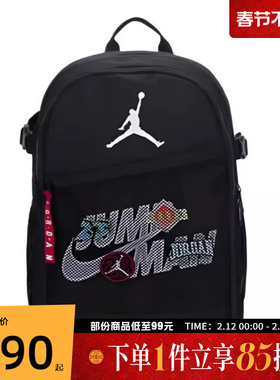NIKE耐克JORDAN儿童运动休闲双肩包JD2613100GS-002