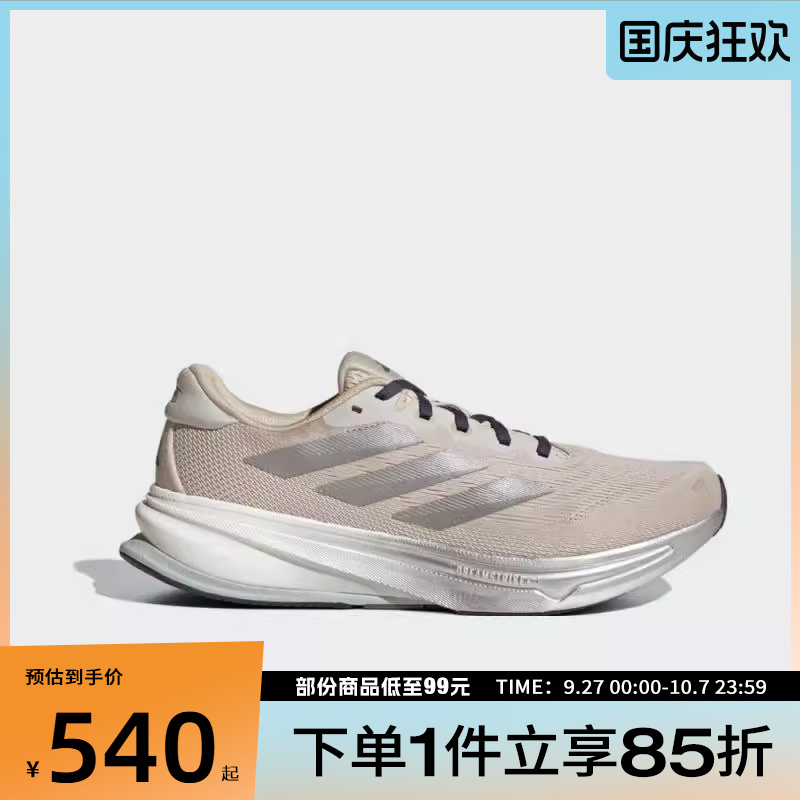 adidas阿迪达斯男鞋SUPERNOVA RISE 2 M运动训练跑步鞋HQ7415