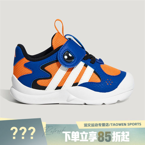 adidas阿迪达斯婴童FLEXIFIN I运动训练鞋KH6641