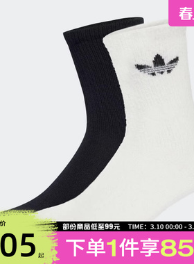 adidas阿迪达斯三叶草男女FLUFFY CR S 2P休闲袜子JX5217