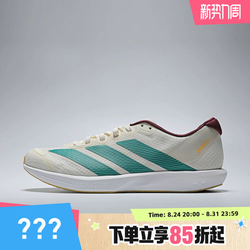 adidas阿迪达斯男女ADIZERO BK运动训练跑步鞋KJ6638