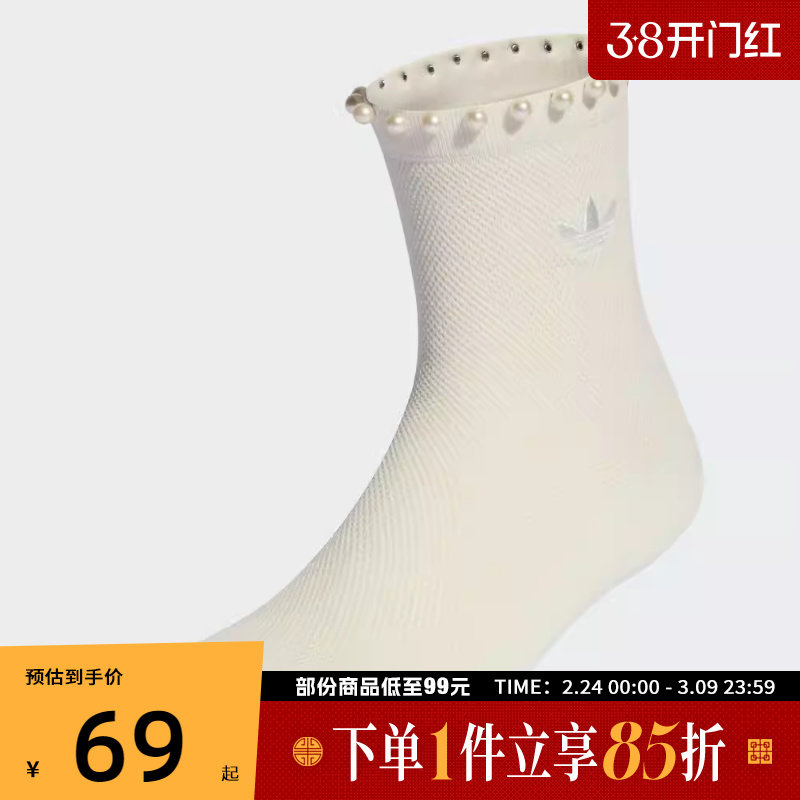 adidas阿迪达斯三叶草男女PEARLS CR S 1P休闲袜子KD8378