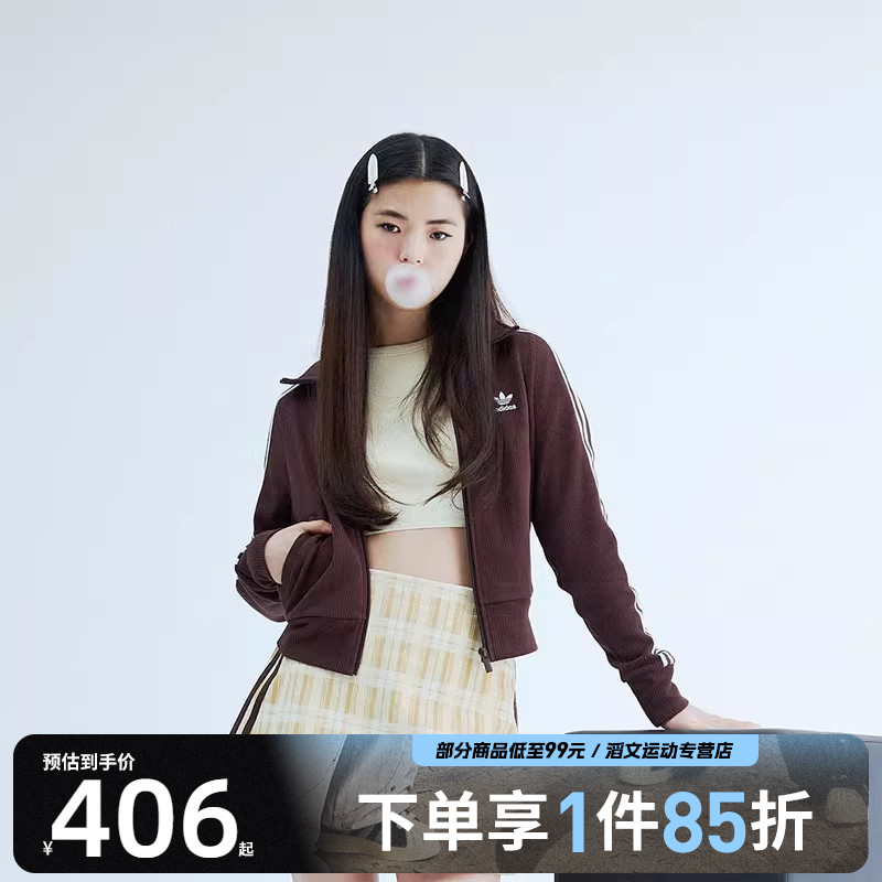 adidas阿迪达斯三叶草女子三条纹运动休闲复古针织夹克外套IN6061