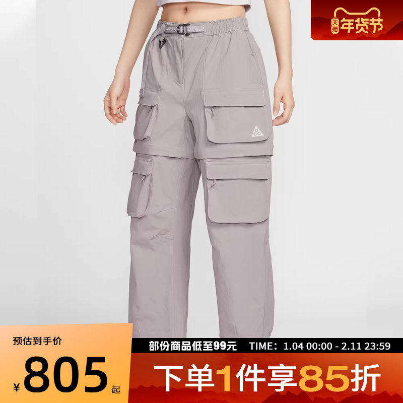 NIKE耐克女子ACG运动休闲户外长裤可拆卸多口袋工装裤HV6392-009,运动服/休闲服装,运动长裤,淘宝优惠券,粉丝福利购,淘宝优惠卷