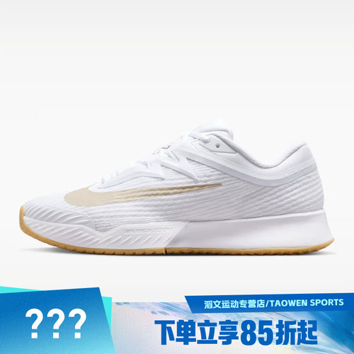 NIKE耐克男子M ZOOM VAPOR PRO 3 HC运动网球鞋FZ2161-102