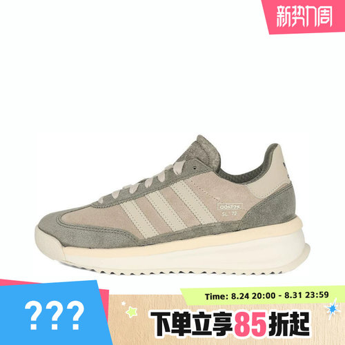 adidas阿迪达斯三叶草男女鞋SL 72 RTNO运动休闲鞋IH5632