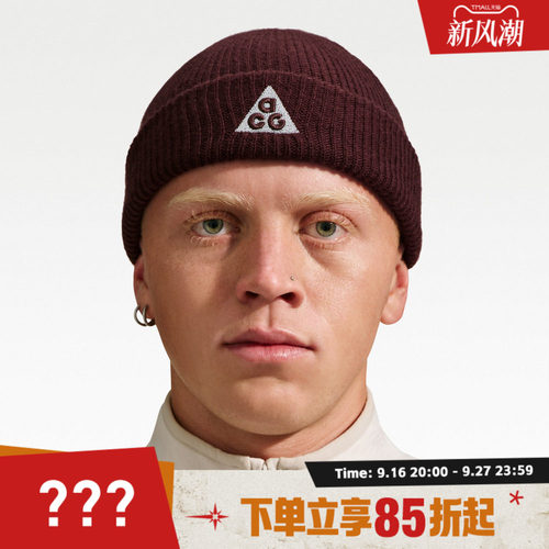 NIKE耐克男女U NK TERRA BEANIE ACG运动休闲帽子IQ1450-658