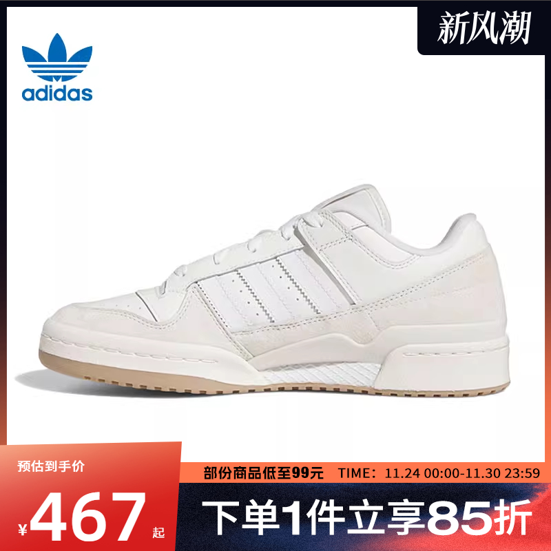 adidasOriginals阿迪达斯三叶草中性FORUM运动休闲鞋ID6858