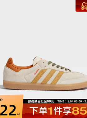 adidas阿迪达斯三叶草男女鞋SAMBA OGENERGY运动休闲鞋KI7433