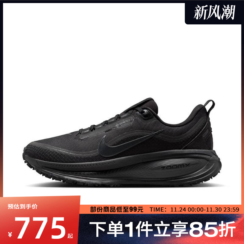 NIKE耐克女鞋W NIKE VOMERO 18 GTX运动训练跑步鞋HQ7002-001
