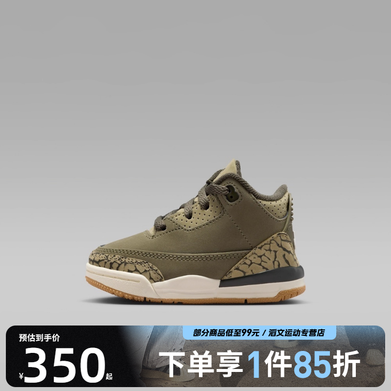 NIKE耐克婴童鞋JORDAN 3 RETROBTRT运动训练篮球鞋DM0968-202