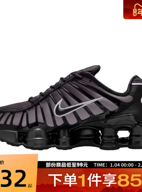 NIKE耐克女鞋W NIKE SHOX TL FADE运动休闲鞋IH1336-002