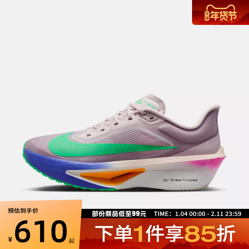 NIKE耐克男鞋ZOOM FLY 6 EK运动训练跑步鞋HJ7038-600,运动鞋new,跑步鞋,淘宝优惠券,粉丝福利购,淘宝优惠卷