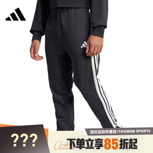 adidas阿迪达斯男子M3SFTTCPT运动长裤JD1881