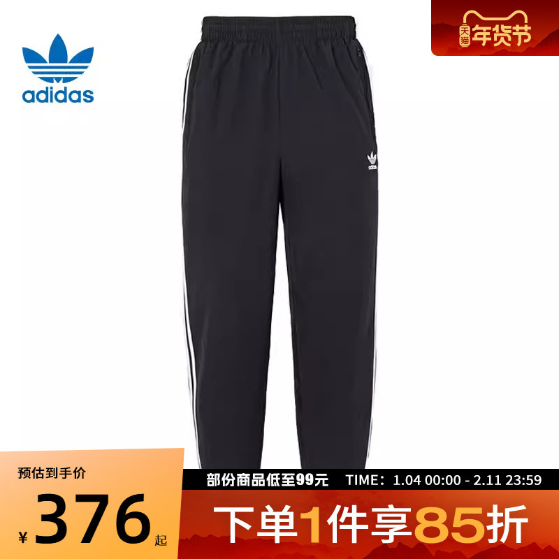 adidas阿迪达斯三叶草男子WOVENFBIRDTP运动梭织长裤KB2465,运动服/休闲服装,运动长裤,淘宝优惠券,粉丝福利购,淘宝优惠卷
