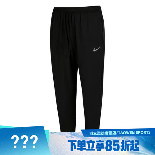NIKE耐克男子AS M NK DF STRIDE WVN PANT运动长裤HV4545-010