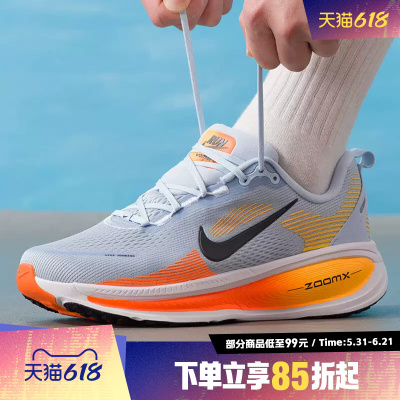 NIKE耐克男鞋迈柔VOMERO 18运动训练缓震跑步鞋HM6803-404