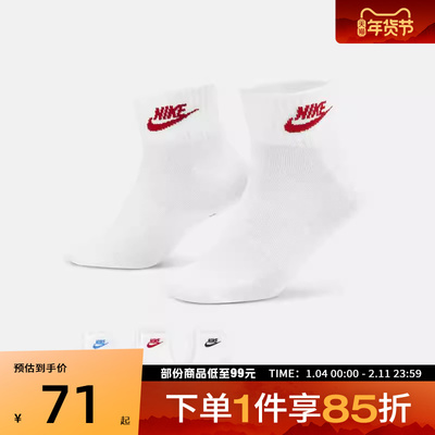 NIKE耐克男女NSWESSENTIAL AN休闲袜子DX5074-911