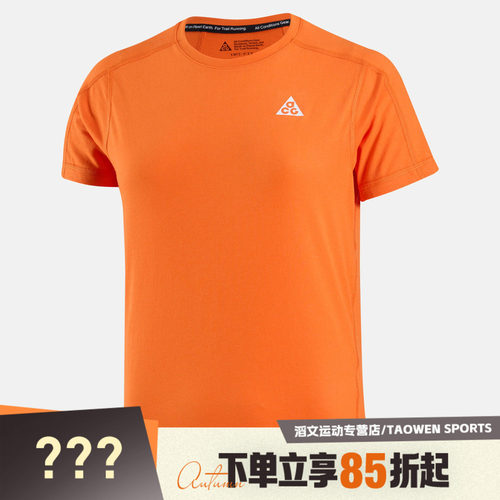 NIKE耐克女子AS W ACG TRAILDFSS运动休闲短袖T恤IO9651-819