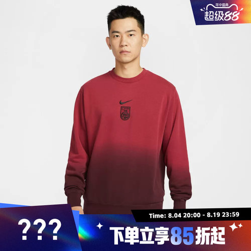 NIKE耐克男子AS CFA M NSWCLUB运动休闲套头衫卫衣FJ7265-613