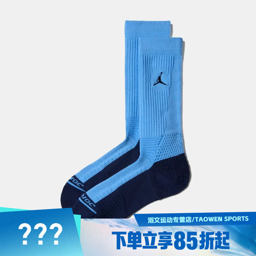 NIKE耐克男女U J ELITE CREW 1PR - 144 JM休闲袜子IO0494-412