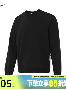 NIKE耐克男子卫衣篮球运动休闲圆领套头衫FZ0221-010