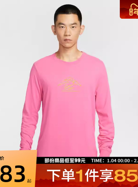 NIKE耐克男子运动休闲长袖T恤HV4197-684