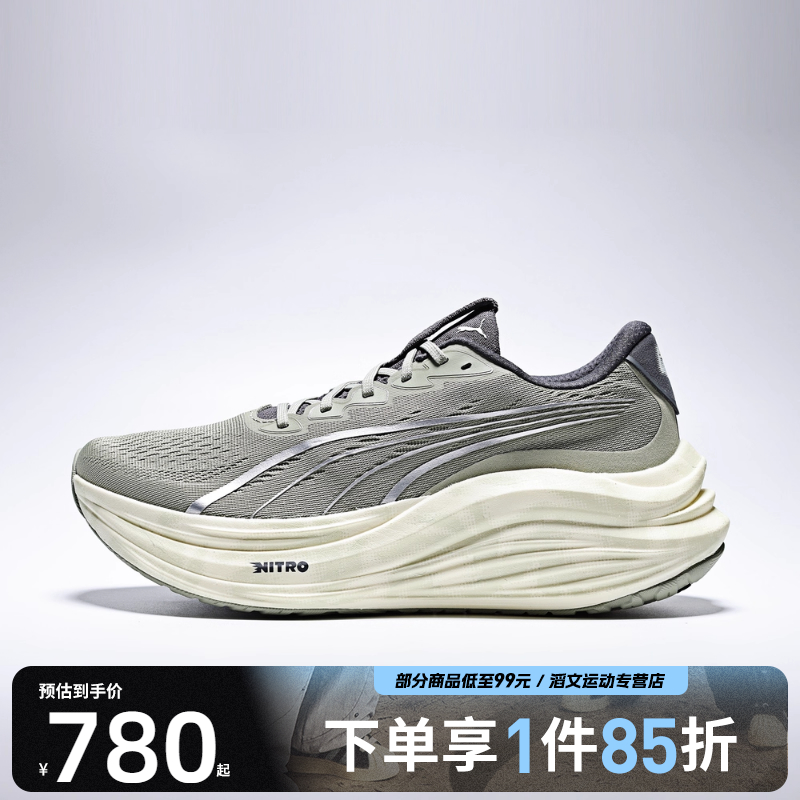 puma彪马男鞋MagMax NITRO™ Terrains运动训练跑步鞋31192201