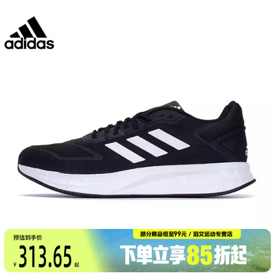adidas阿迪达斯男鞋DURAMO 10运动训练跑步鞋GW8336