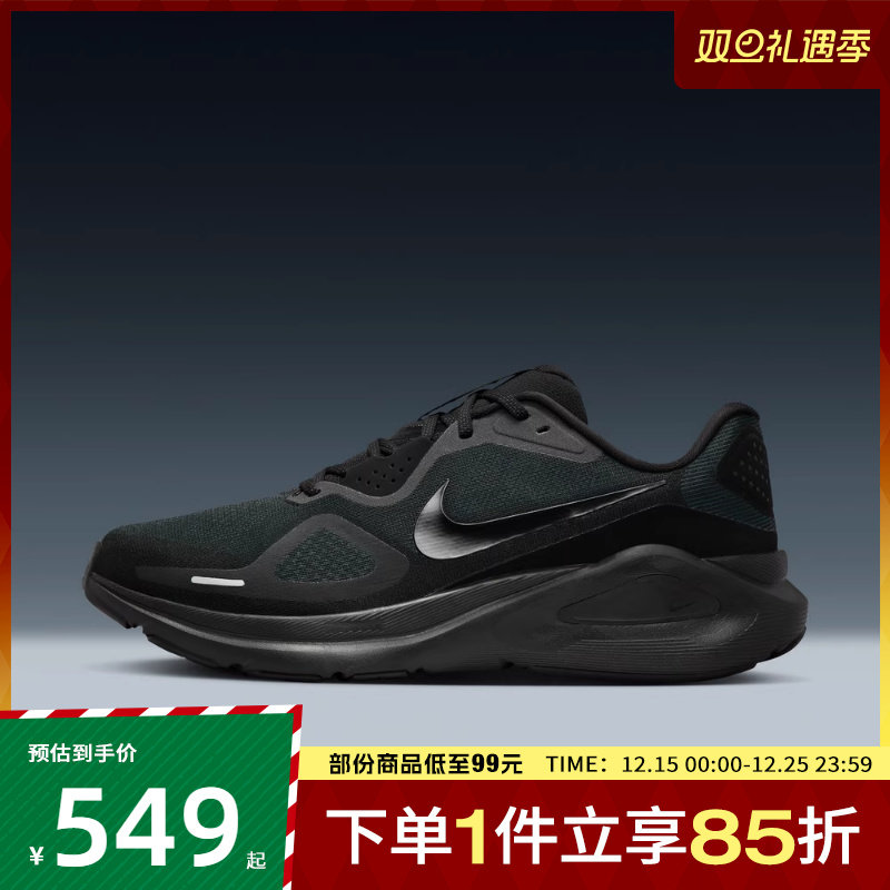 NIKE耐克男鞋NIKE STRUCTURE 26运动训练跑步鞋HJ1102-001
