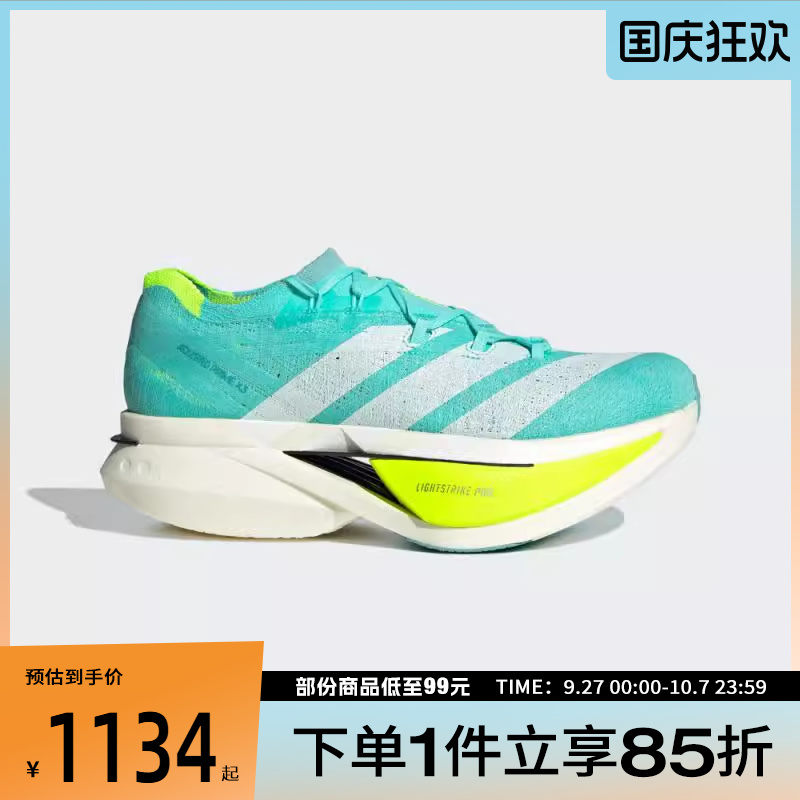 adidas阿迪达斯男女鞋ADIZERO PRIME X3运动训练跑步鞋JR2598