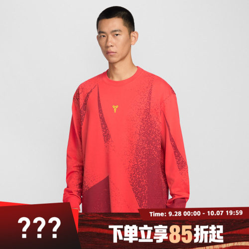 NIKE耐克男子运动休闲长袖T恤IF4884-696