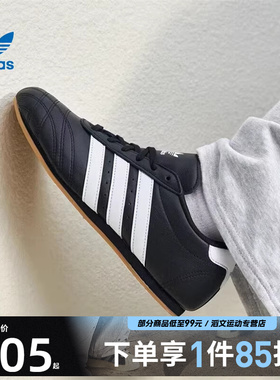 adidas三叶草中性adidasTAEKWONDO休闲鞋跆拳道文化运动鞋JS1193