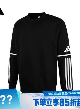 adidas阿迪达斯男子SQ25 SW CREW运动休闲针织无帽卫衣JM3546