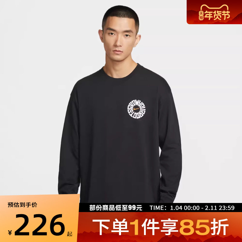NIKE耐克男子运动休闲长袖T恤IH4134-010,运动服/休闲服装,运动T恤,淘宝优惠券,粉丝福利购,淘宝优惠卷
