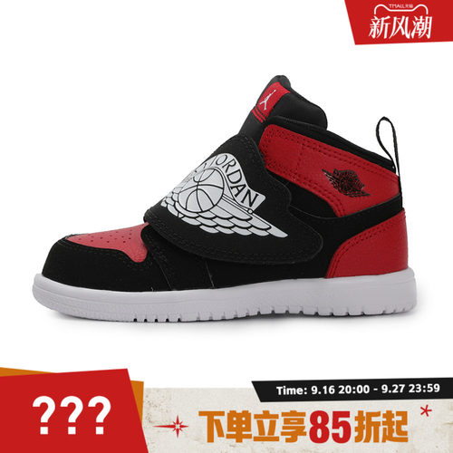 NIKE耐克婴童SKY JORDAN 1 (TD)运动训练篮球鞋BQ7196-001