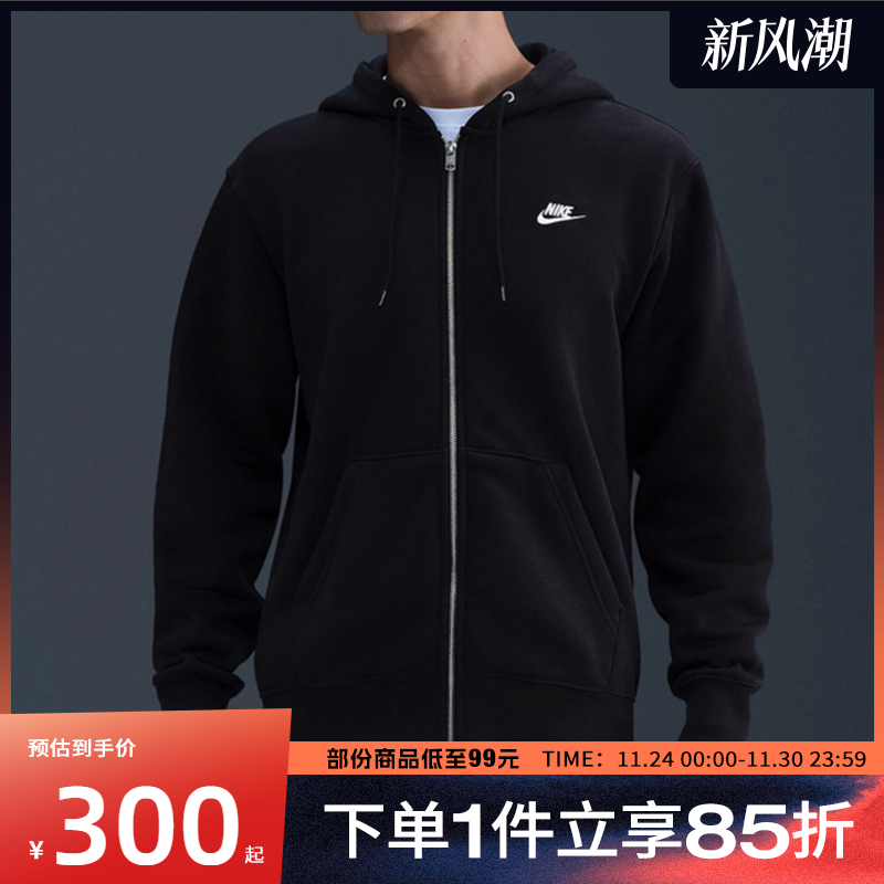 NIKE耐克男子运动健身夹克外套FN3862-010