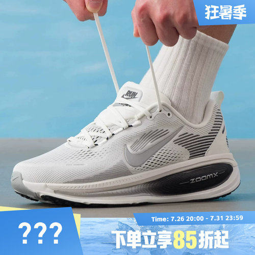 NIKE耐克2026新款迈柔男鞋VOMERO18运动训练缓震跑步鞋II7189-100