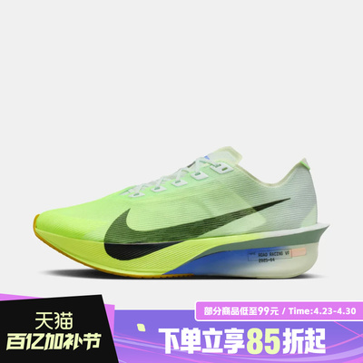 NIKE耐克男鞋ZOOMX VAPORFLYNEXT%4运动训练跑步鞋HF6414-300