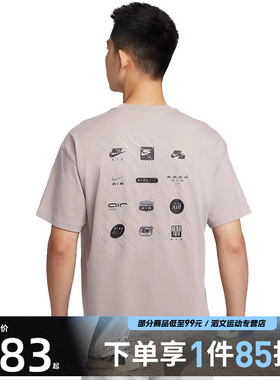 NIKE耐克男子运动休闲短袖T恤HJ0727-009
