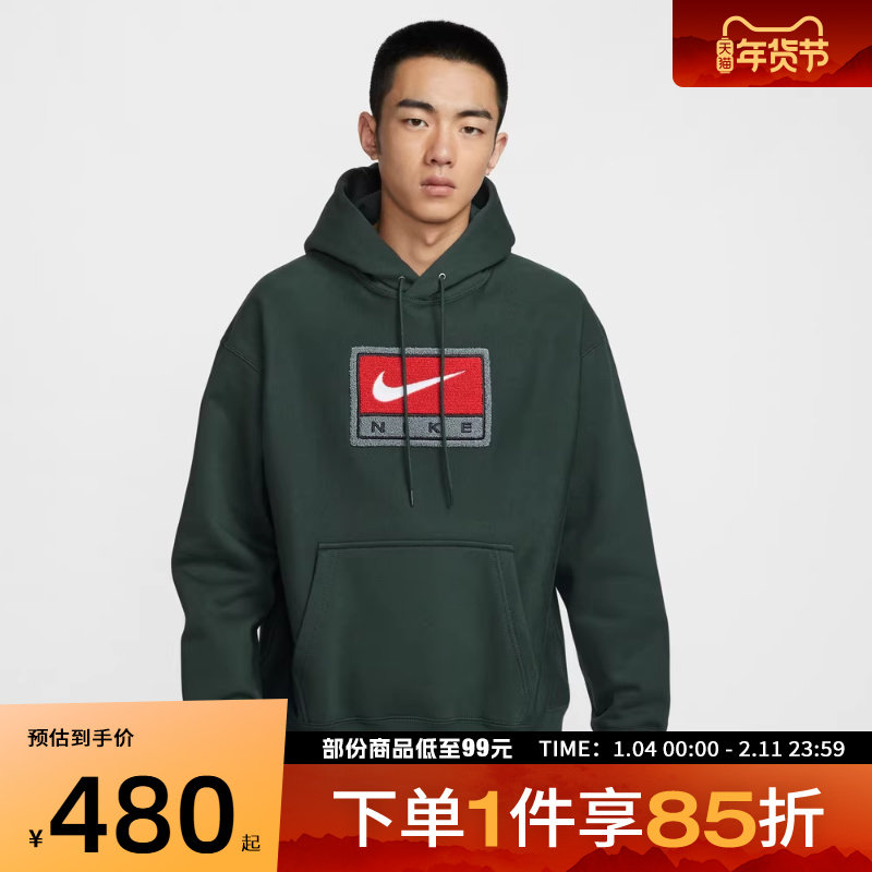 NIKE耐克男子刺绣宽松运动休闲针织连帽套头衫卫衣IF1259-317,运动服/休闲服装,运动卫衣/套头衫,淘宝优惠券,粉丝福利购,淘宝优惠卷