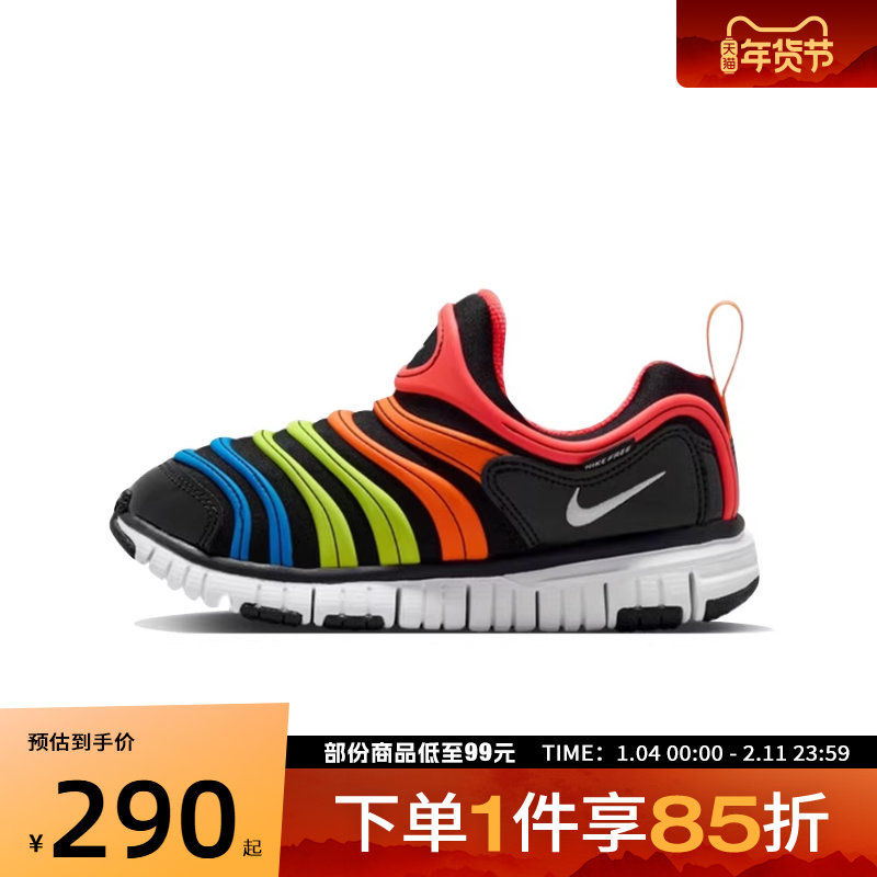 NIKE耐克小童鞋DYNAMO FREE (PS)运动休闲鞋343738-018,运动鞋new,童鞋/青少年鞋,淘宝优惠券,粉丝福利购,淘宝优惠卷