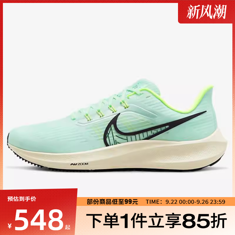 NIKE耐克男鞋AIR ZOOM PEGASUS 39运动训练跑步鞋DH4071-301