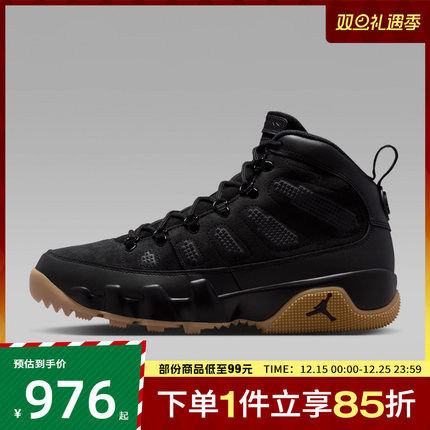 NIKE耐克男鞋AIRJORDAN9RETROBOOTNRG运动训练篮球鞋AR4491-025