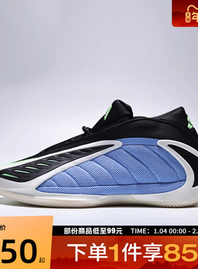 adidas阿迪达斯男鞋ANTHONY EDWARDS 2运动训练篮球鞋JR4359